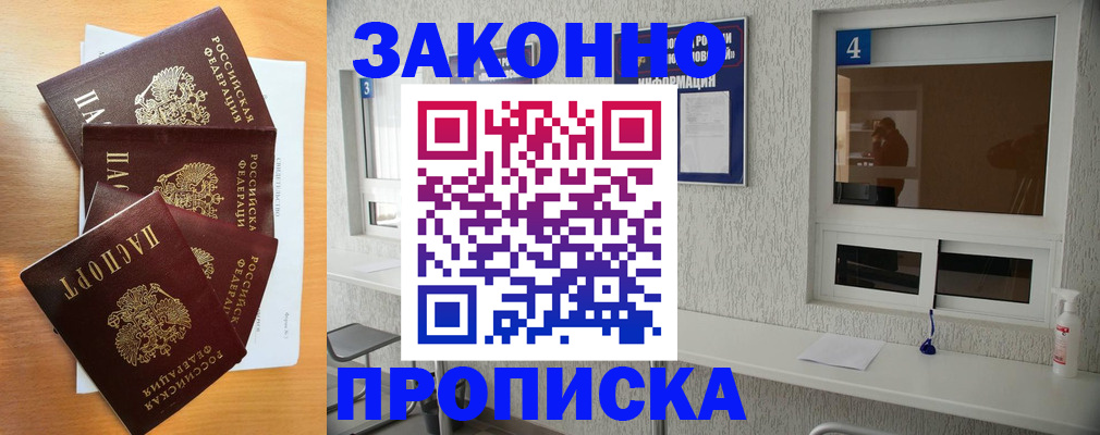временная регистрация адрес в Кудрово