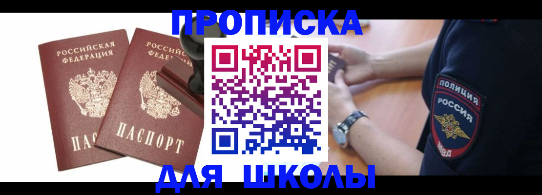 временная регистрация в Кудрово