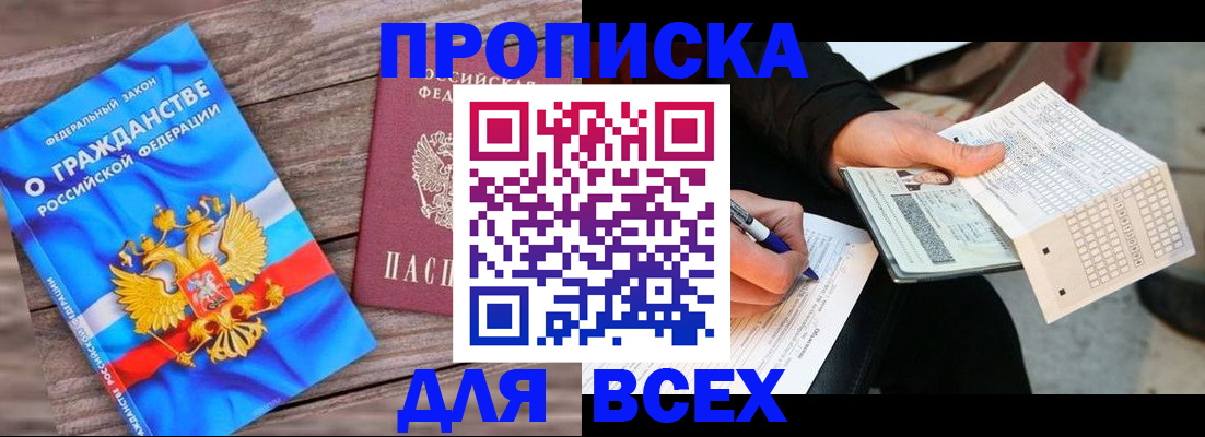 временная регистрация гарантия в Кудрово